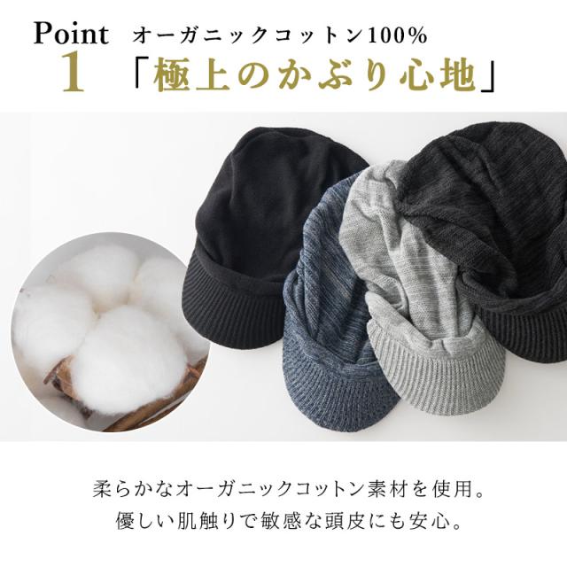 チクチクしない　オールシーズン　コットンニットキャップ　帽子　all exrevo-2_584