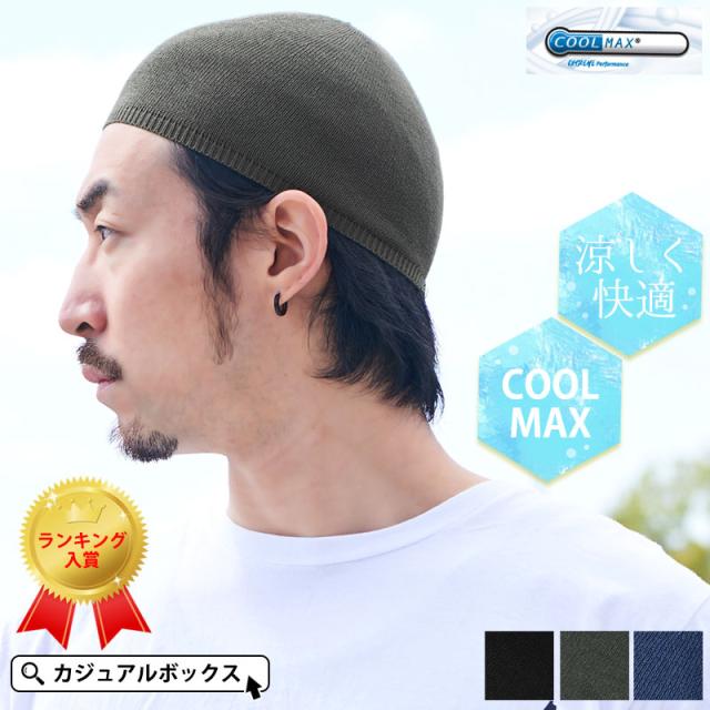 イスラムキャップ イスラム帽子