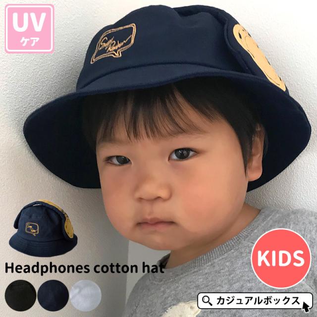 ベビー　帽子　出産祝い　日よけ帽子　カジュアルボックス