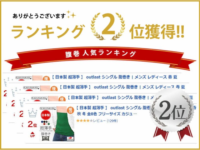 腹巻き メンズ レディース 春夏 お洒落 夏用 春 春用 アウトラスト 腰 冷えとり プレゼント おしゃれ はらまき 冷え取り 妊婦