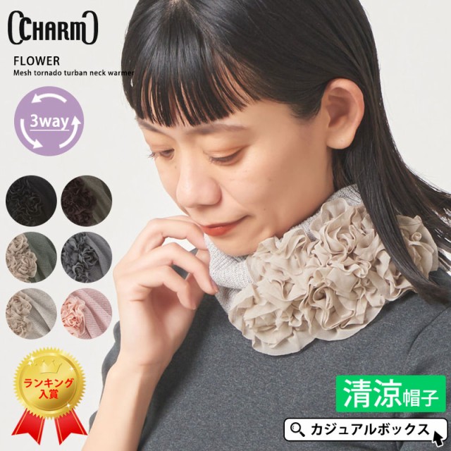 楽天市場】日本製 CHARM トルネードR/V天竺 オーガニック