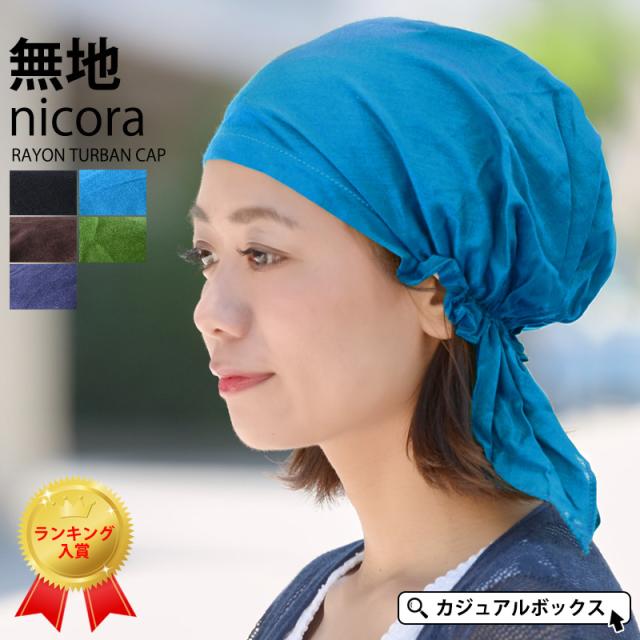 ケア帽子　バンダナスカーフキャップ　まとめ10点　kaedenoさまリクエスト品 ケア帽子 バンダナスカーフキャップ まとめ10点 kaedenoさま