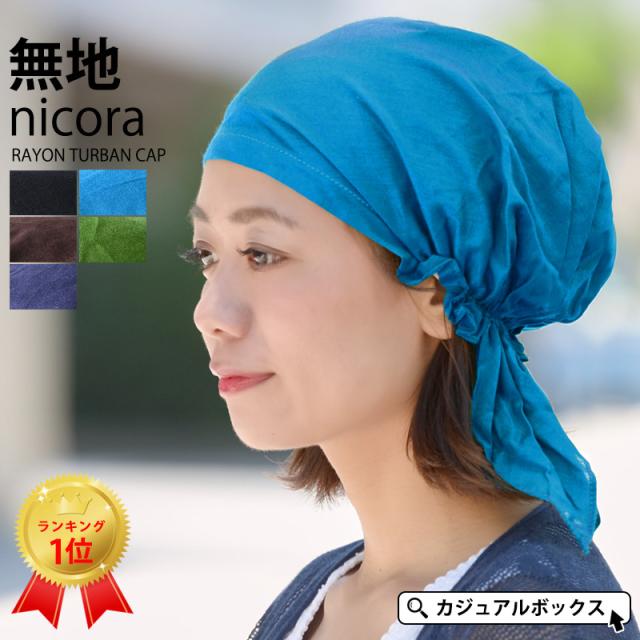 バンダナ帽子　医療用帽子　ナイトキャップ　カジュアルボックス