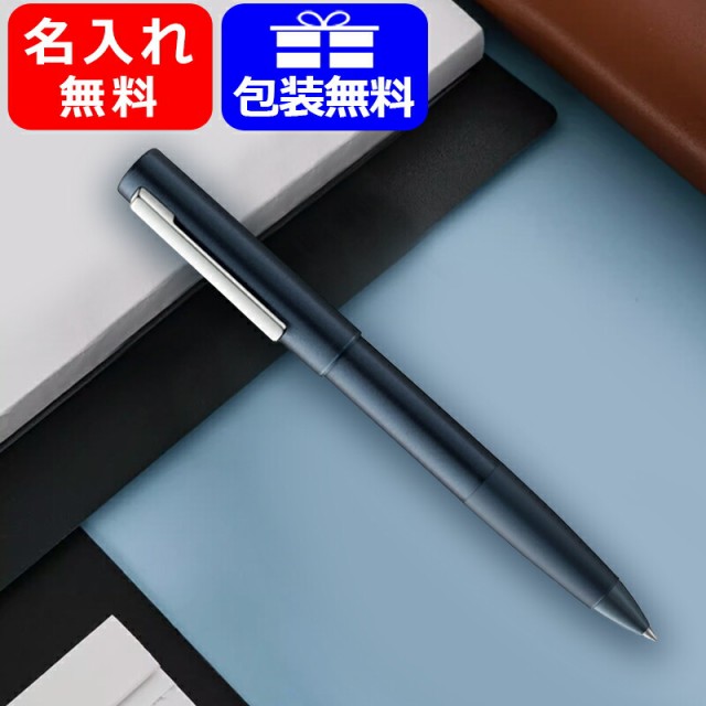 【2023年10月発売予定・予約受付中】名入れ ラミー LAMY