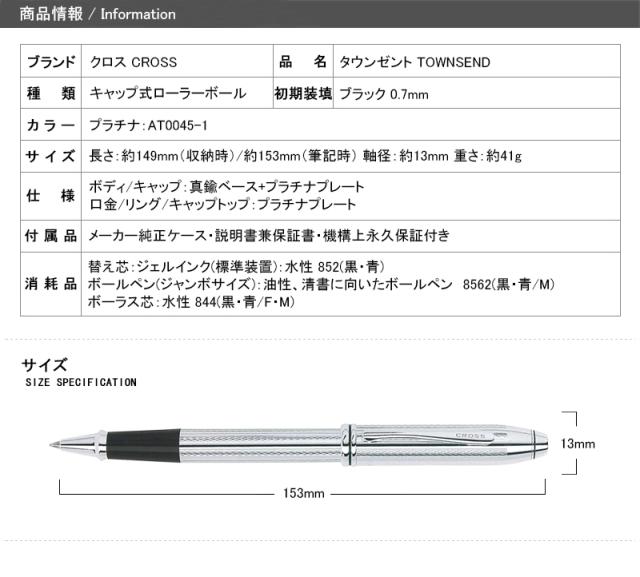 名入れ 水性ボールペン クロス Cross タウンゼント Townsend セレクチップ ローラーボール プラチナ At0045 1 名前入り 名入り ギフト プの通販はau Pay マーケット You Style 商品ロットナンバー