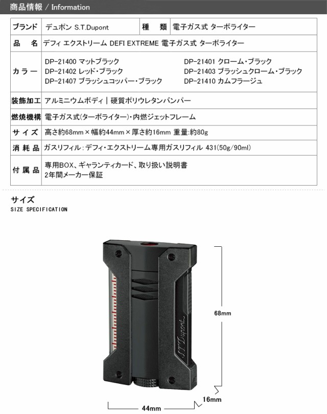 国内外の人気 デュポン ガスライター デフィエクストリーム ブラッシュ