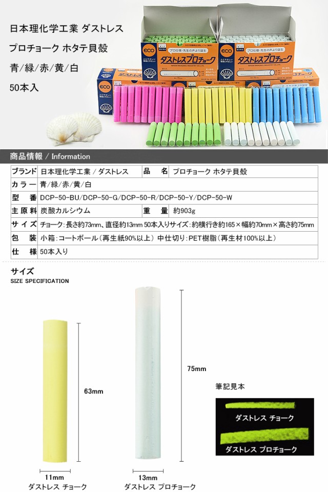 日本理化学工業:ダストレスプロチョーク 黄 50本 DCP-50-Y 事務用品