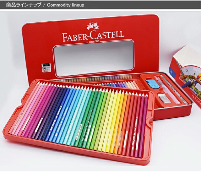 ファーバーカステル Faber-Castell 水彩色鉛筆 72色 赤缶（鉛筆+筆+ ...