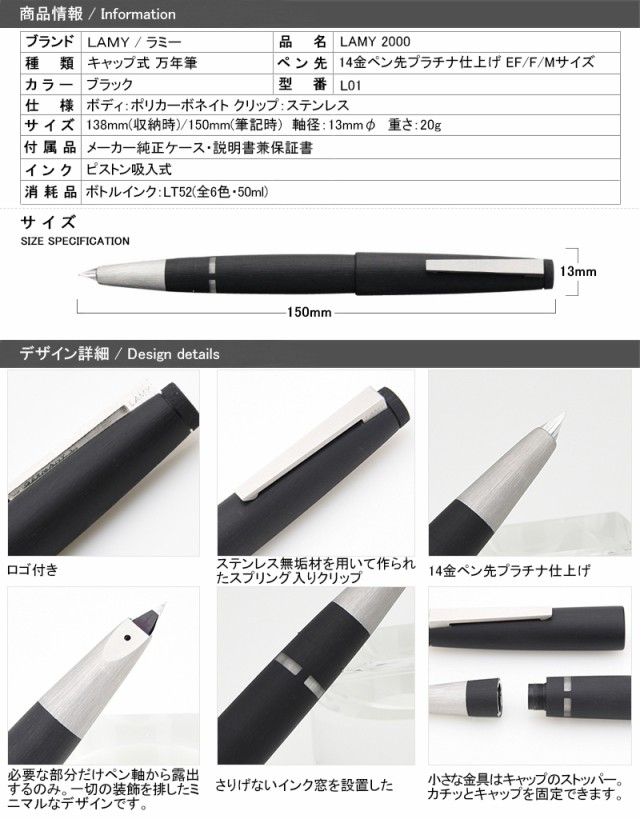 【対応可】ラミー LAMY 2000 万年筆 ブラック 黒 BLACK EF