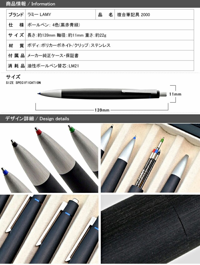 対応可】ボールペン 名入れ ラミー 4色ボールペン LAMY 2000