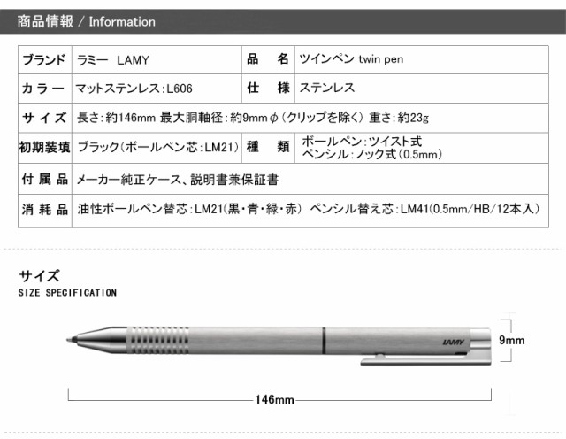 ラミー LAMY ロゴ ツインペン ヘアライン マルチペン 複合ペン 複合