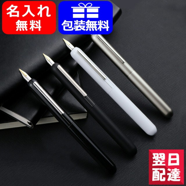 対応可】万年筆 名入れ ラミー LAMY ダイアログ3 万年筆 EF/F/M/B