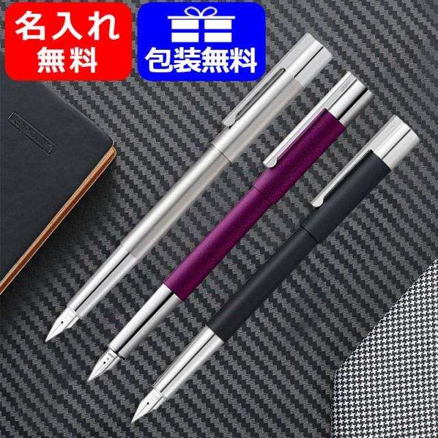 名入れ 万年筆 ラミー LAMY スカラ scala ステンレス L51 / ダーク