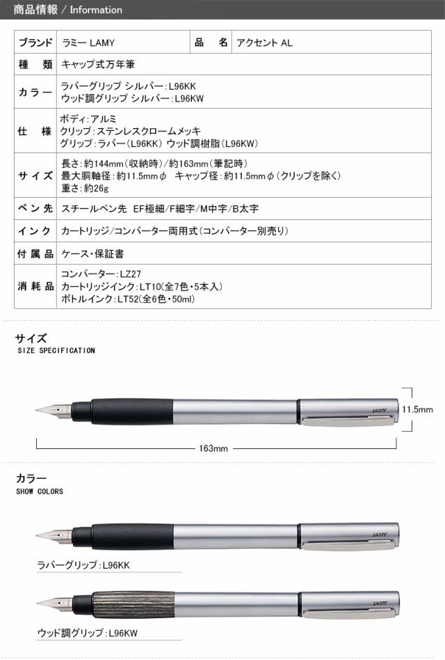 名入れ 万年筆 ラミー LAMY アクセント AL 万年筆 ラバーグリップ