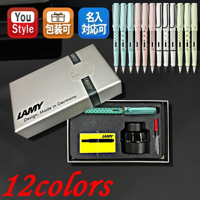 限定品】ラミー LAMY 万年筆ギフトセット（コンバーター+ミニインク+