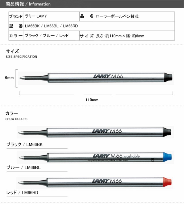 ラミー LAMY スウィフト ティポ ダイアログ2 用 ローラーボール替芯 ブルー ブラック レッド LM66の通販はau PAY  マーケット YOU STYLE au PAY マーケット－通販サイト