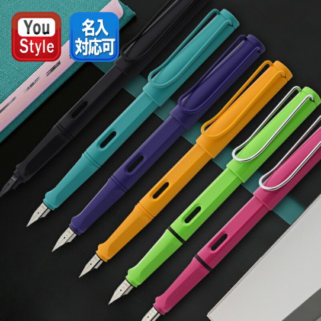 限定品】ラミー LAMY 万年筆 サファリ パステル スチールペン先 極細字