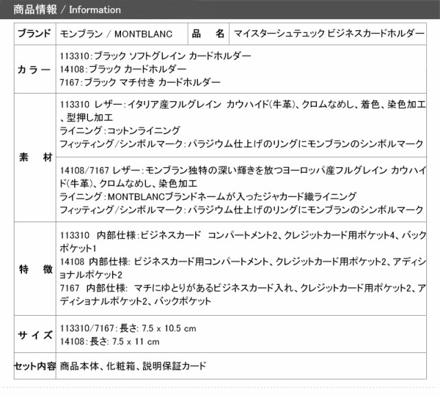 【対応可】名入れ モンブラン 名刺入れ ビジネスカードホルダー 高級カーフレザー カードホルダー 30304 MONTBLANC ブラック  7167/113310｜au PAY マーケット