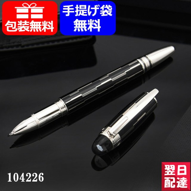 対応可】【2年間メーカー国際保証付】モンブラン MONTBLANC スター