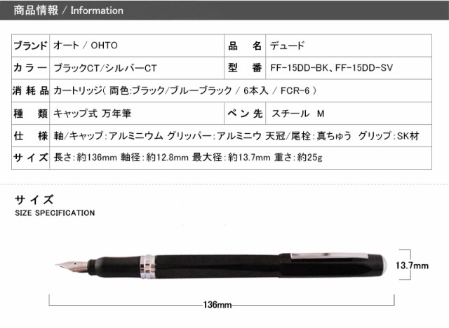 オート OHTO 万年筆 デュード カートリッジ専用式 M ブラックCT