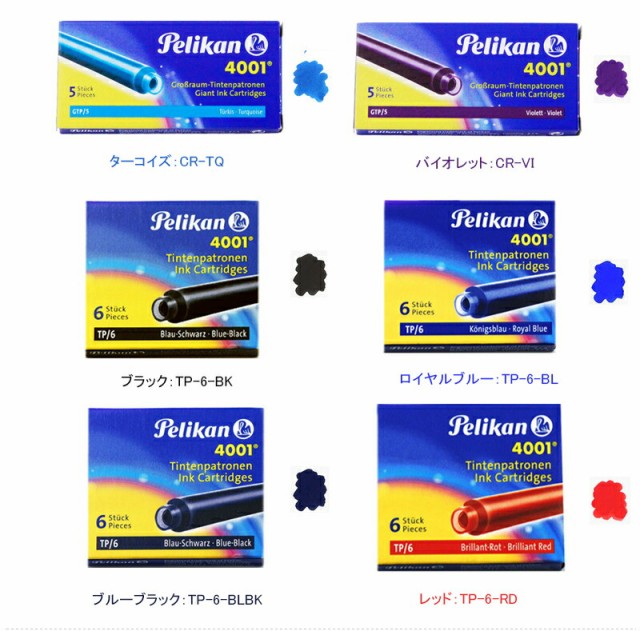 ペリカン PELIKAN カートリッジインク 4001 5本入 GTP/5 Ink レフィル