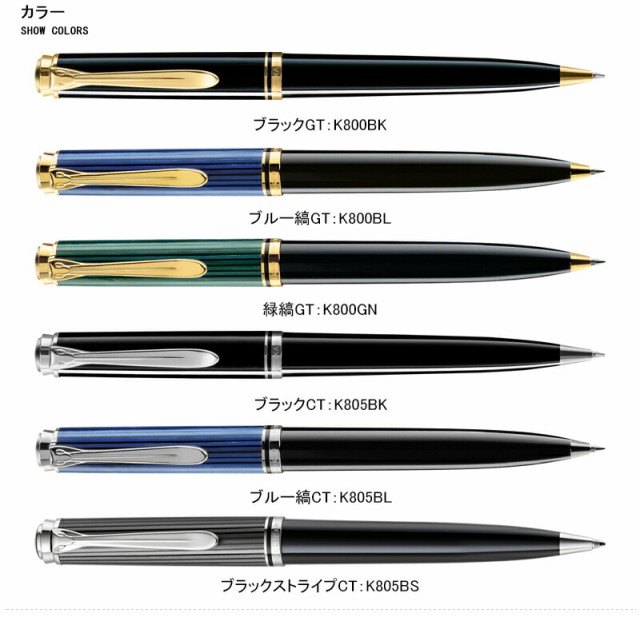 名入れ ボールペン ペリカン PELIKAN スーベレーン ボールペン