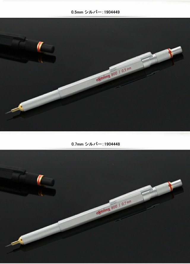 ロットリング ROTRING 800シリーズ メカニカル ペンシル ブラック