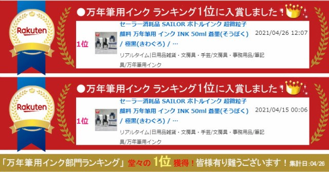 セーラー 万年筆用ボトルインク 青墨 50ml 13-2002-242
