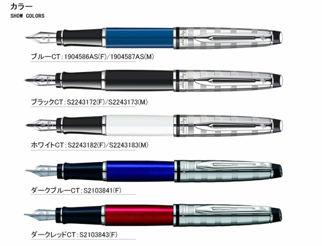 ウォーターマン WATERMAN エキスパート デラックス 万年筆 F細字