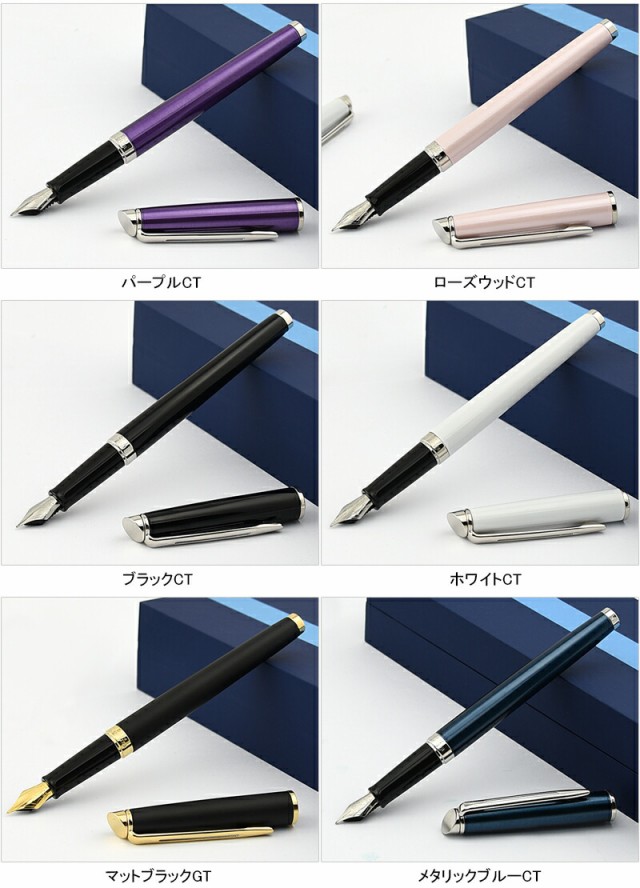 名入れ 万年筆 ウォーターマン WATERMAN メトロポリタン