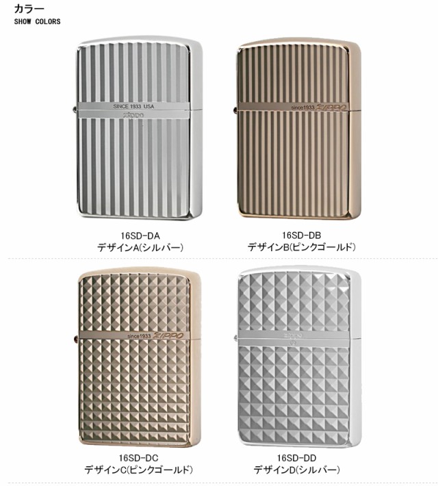 ジッポー ZIPPO ライター ARMOR アーマー スタンダード ピンクゴールド/シルバー 銀ミラー仕上げ 16SD-DA / 16SD-DD  ピンクゴールド仕上｜au PAY マーケット