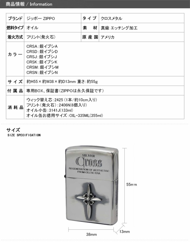 ジッポー ZIPPO ライター クロスメタル 純銀メタル貼り 全6色 ...