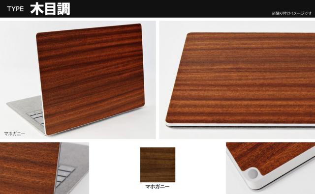 木目調