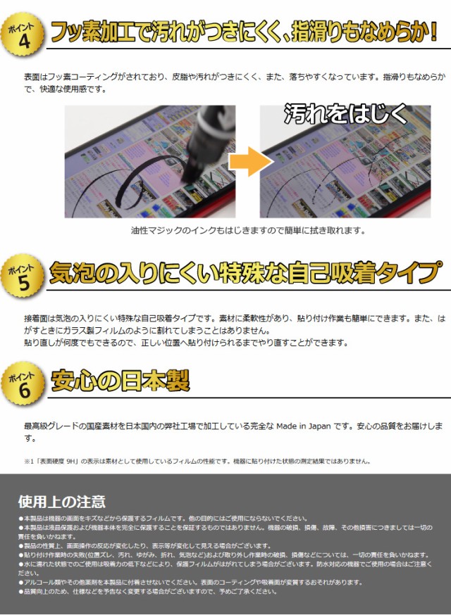 表面硬度9Hフィルムにブルーライトカットもプラス 9H高硬度保護