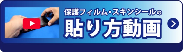 抗菌 抗ウイルス保護フィルム HiBy R6 Pro II (表面用)