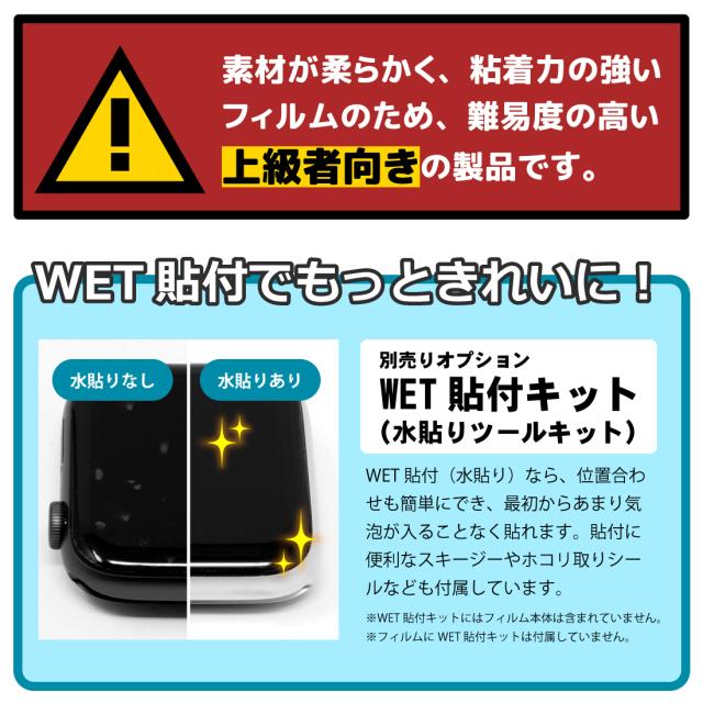 難易度の高い上級者向きの製品です。WET貼り付けできれいに貼れます。