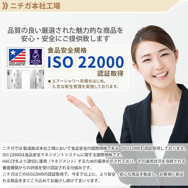 ISO22000