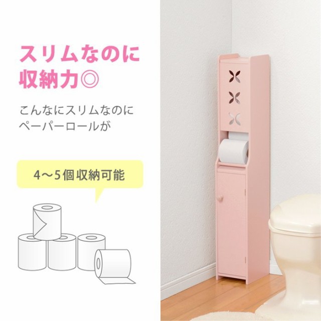 トイレ収納ラック トイレットペーパー ストッカー 省スペース収納棚