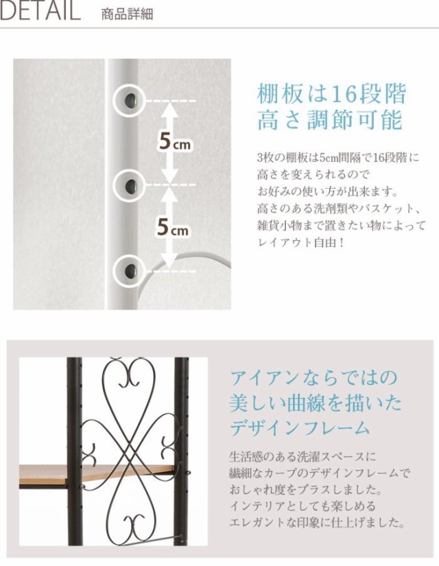 国内正規品 限定 洗濯機ラック 収納棚3段付き おしゃれ 幅75cm アイアンフレーム 木製棚 半額品 Carlavista Com 国内正規品 限定 洗濯機ラック 収納棚3段付き おしゃれ 幅75cm アイアンフレーム 木製棚 半額品 Carlavista Com