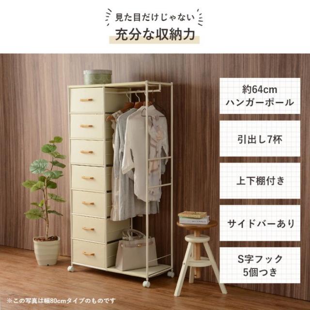 【新品】ハンガーラック 引出し7杯　S字フック付き　キャスター付　アウトレット 2_000000010154.jpg?1703647713