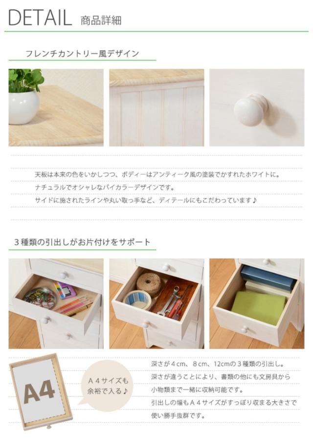 完成品『8段チェスト』幅31 木製 アンティーク調 A4収納 書類の整理