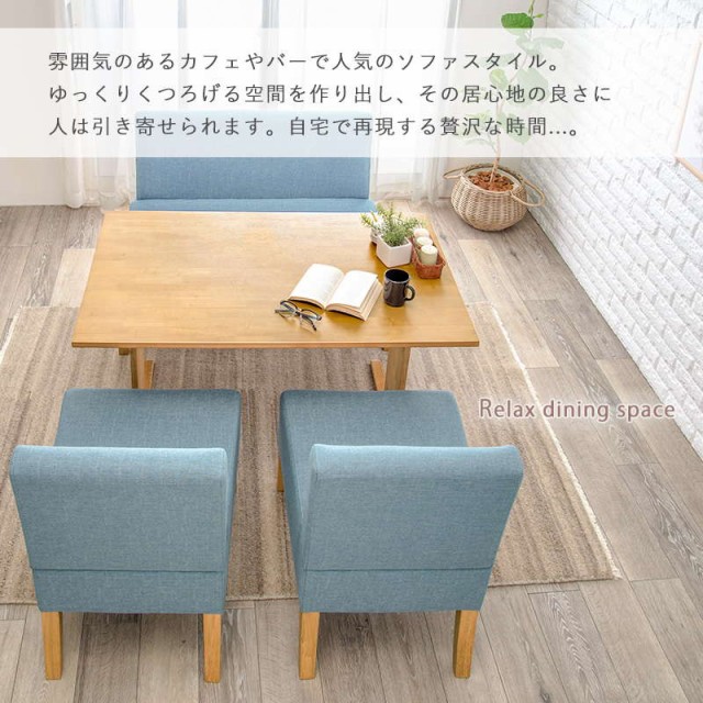 ダイニングテーブルセット 2人用〜4人用 4点セット 幅110cm 低め