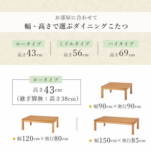 ダイニングこたつテーブル ハイタイプ 正方形 90×90cm 高さ64-69cm