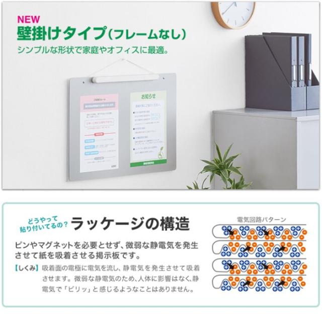 大流行中 電子吸着ボード ラッケージ 壁掛タイプ フレーム無し 掲示板 Sale 公式通販 直営店限定 Www Endocenter Com Ua