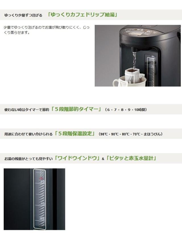 電気ポット 電動給湯ポット 象印 優湯生 マイコン沸騰 省エネ 魔法瓶保温 2.2L ブラウン