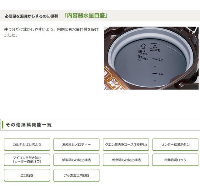 電気ポット 電動給湯ポット 象印 優湯生 マイコン沸騰 省エネ 魔法瓶保温 2.2L ブラウン