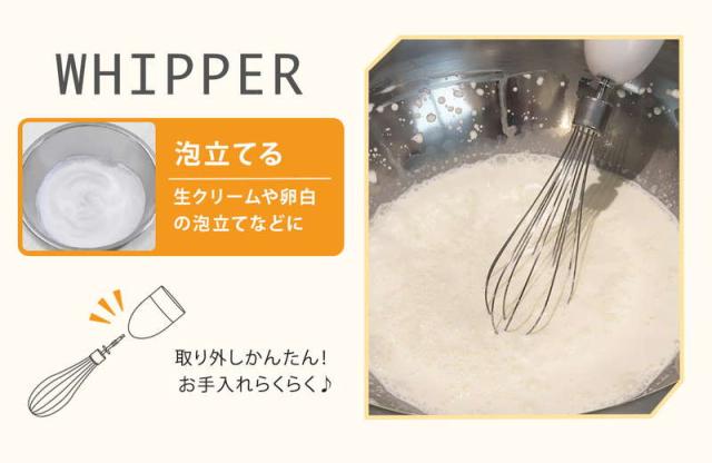 ハンドブレンダーセット ミキサー 泡立て器 チョッパー 1台4役