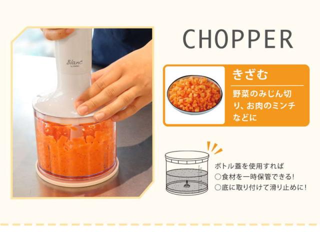 ハンドブレンダーセット ミキサー 泡立て器 チョッパー 1台4役
