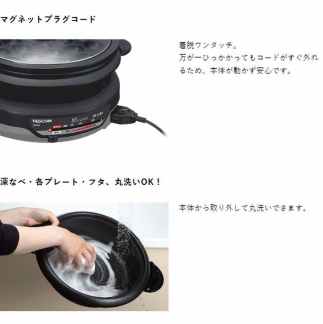 グリル鍋 卓上鍋 電気鍋 ホットプレート 3人〜4人用 たこ焼きプレート 焼肉プレート付き テスコムの通販はau PAY マーケット - カナエミナ  | au PAY マーケット－通販サイト