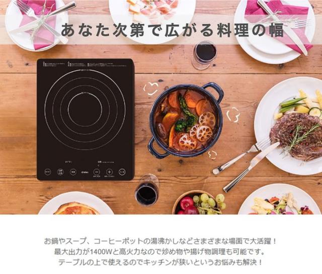 絶対一番安い Ihクッキングヒーター 卓上ih調理器 Ihクッカー 卓上コンロ ラルジュ ブラック 高火力 1400w 今だけ限定価格 Farmerscentre Com Ng